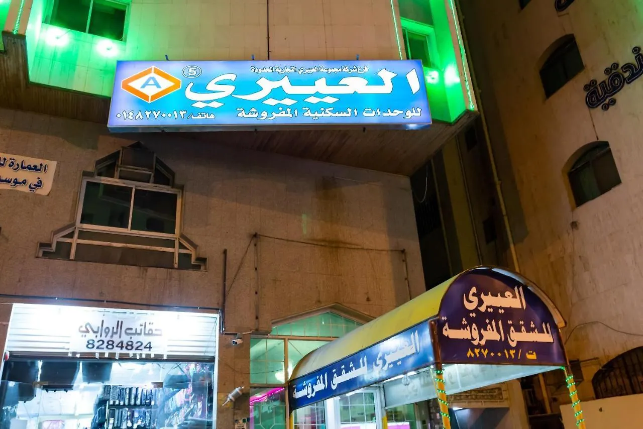 الشقق الفندقية المدينة المنورةفي  العييري للوحدات السكنية المفروشة - المدبنة المنورة 5 2*, المدينة المنورة المملكة العربية السعودية